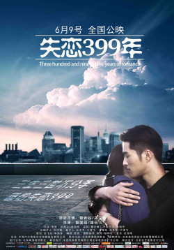 399 Năm Thất Tình (Lovelorn 399 Years) [2017]