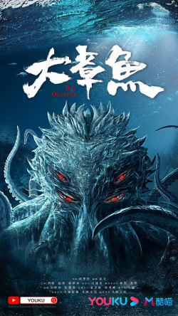 Bạch Tuộc Khổng Lồ (Big Octopus) [2021]