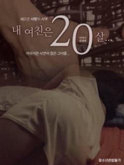 Bạn gái tôi 20 tuổi  (My girlfriend is 20 years old ) [2021]