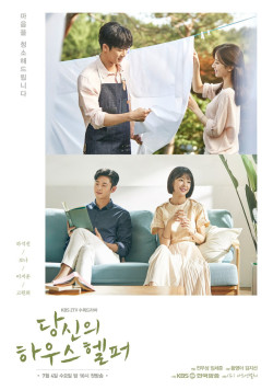 Chàng Quản Gia (Your House Helper) [2018]