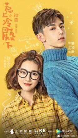 Chọc phải điện hạ lạnh lùng (Accidentally in Love) [2018]