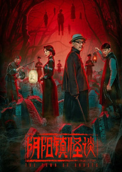 Chuyện Quái Dị Trấn Âm Dương (The Town of Ghosts) [2022]