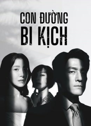 Con Đường Bi Kịch (Bi Kịch Thượng Lưu) (The Road: The Tragedy of One) [2021]