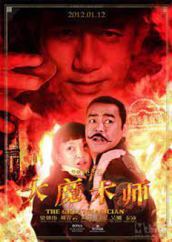 Đại ma thuật sư (The Great Magician) [2011]