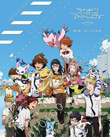 Digimon Adventure Tri. - Chương 6: Tương lai (Digimon Adventure tri. 6: Bokura no Mirai Digimon Adventure Tri. - Chapter 6: Future) [2018]