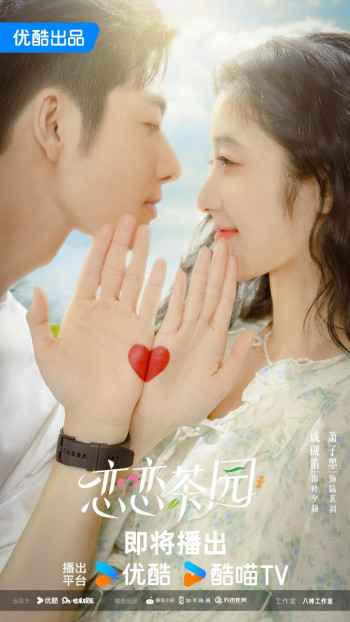 Đồi Trà Tình Yêu (Love in the Tea Garden) [2024]