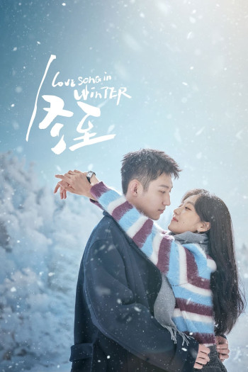 Đông Chí (Love Song in Winter) [2024]