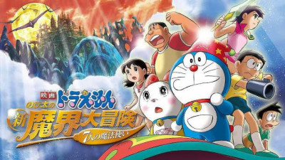 Doraemon the Movie: Nobita's New Great Adventure into the Underworld