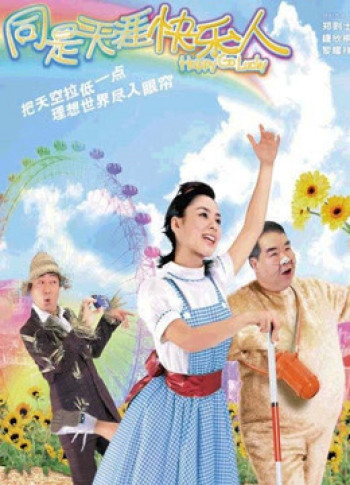 Đừng lo (Happy Go Lucky) [2003]