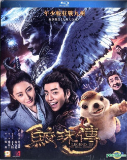 Giao Châu Truyện (Legend Of The Naga Pearls) [2017]