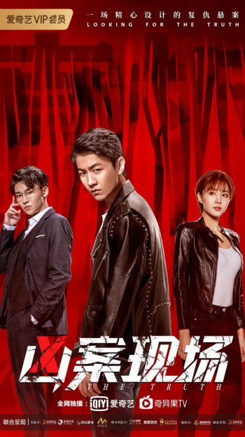 Hiện Trường Hung Án (The Truth) [2020]