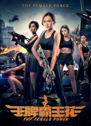 Hoa Acemaster (Top Female Force) [2019]