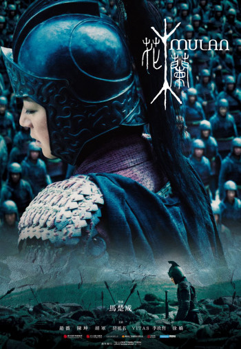 Hoa Mộc Lan (Mulan 2009) [2009]