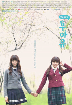 Học đường 2015 (Who Are You: School 2015) [2015]