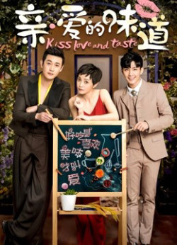 Hương Vị Thương Yêu (Kiss Love and Taste) [2019]