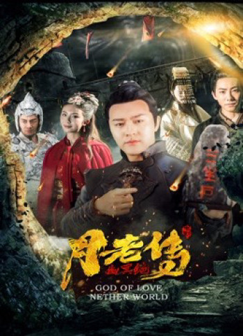 Huyền thoại mai mối (Legend of Matchmaker) [2019]