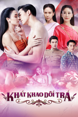 Khát Khao Dối Trá (2019)