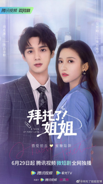 Làm Ơn Đi Chị (A Taste Of First Love) [2022]