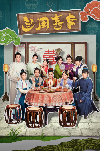 Lan Khuê Hỉ Sự (Hilarious Family) [2023]