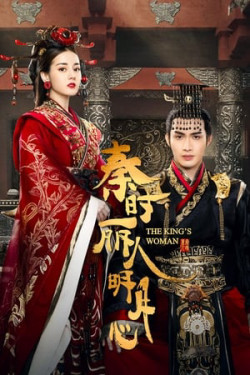 Lệ Cơ Truyện (The King's Woman) [2017]