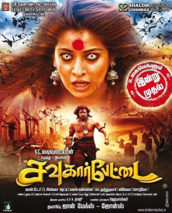 Linh Hồn Báo Thù (Sowkarpettai) [2016]