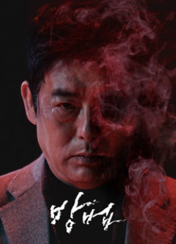 Lời Nguyền (The Cursed) [2020]