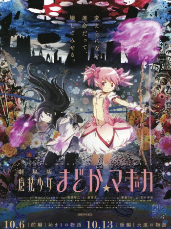 Ma pháp thiếu nữ Madoka Magica - Vĩnh cửu (劇場版 魔法少女まどか☆マギカ [後編] 永遠の物語) [2012]