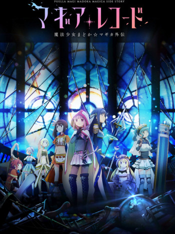 Magia Record: Ma pháp thiếu nữ Madoka Magica Ngoại truyện (Magic Record Madoka Magica Gaiden) [2020]