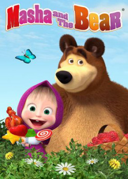 Masha và bạn Gấu (Phần 3) (Masha and the Bear (Season 3)) [2015]