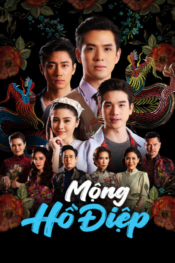 Mộng Hồ Điệp (To Sir, With Love) [2022]