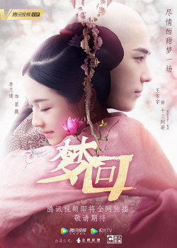 Mộng Hồi (2019)