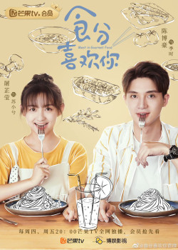 Mỹ Thực Đưa Em Đến (Meet in Gourmet Food) [2019]