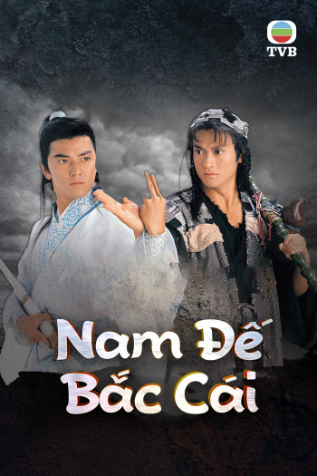 Nam Đế Bắc Cái (1993)