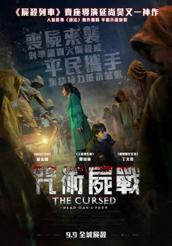 Những Kẻ Nguyền Rủa (The Cursed: Dead Man's Prey) [2021]