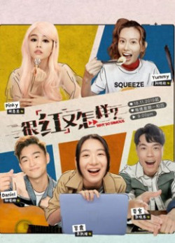 Nổi Tiếng Thì Đã Sao (Why So Famous) [2019]