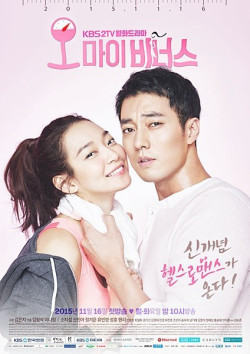 Nữ thần của lòng tôi (Oh My Venus) [2015]