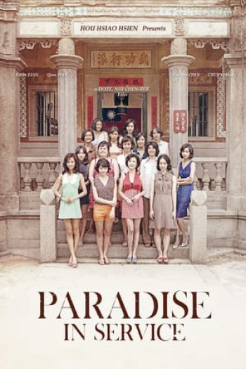 Paradise in Service (Paradise in Service) [2014]