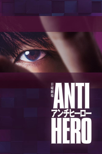 Phản Anh Hùng (Antihero) [2024]