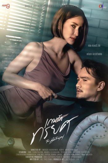 Phản Bội (The Betrayal) [2023]