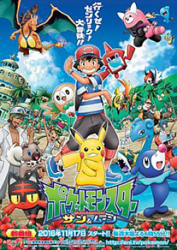 Pokémon: Mặt Trời & Mặt Trăng (Phần 1) (Pokémon the Series: Sun & Moon (Season 1)) [2018]