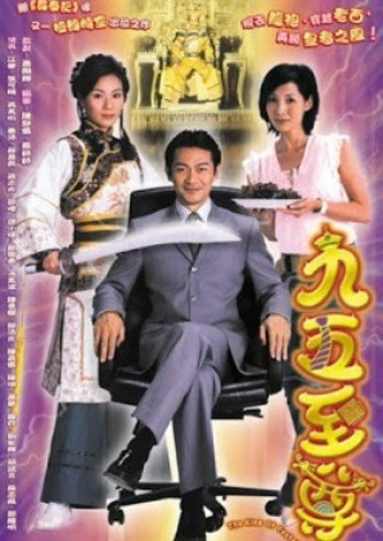 Quá Khứ Và Hiện Tại (The King Of Yesterday And Tomorrow) [2003]