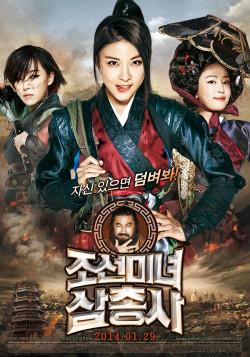 Săn Tiền Thưởng (The Huntresses) [2014]