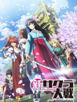 Shin Sakura Taisen the Animation (新サクラ大戦 the Animation) [2020]