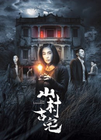 Sự kéo dài (the Lingering) [2018]