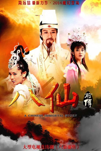 Tân Bát Tiên Truyền Kỳ (A Legend Of Chinese Immortal) [2014]