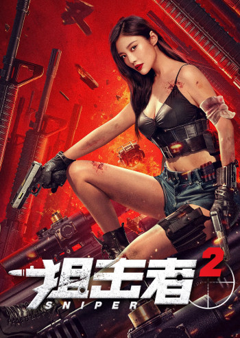 Tay Súng Bắn Tỉa 2 (Sniper 2) [2024]