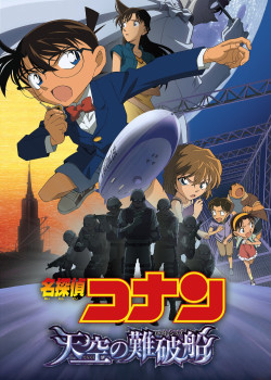 Thám Tử Lừng Danh Conan: Con Tàu Biến Mất Giữa Trời Xanh (Detective Conan: The Lost Ship in the Sky) [2010]