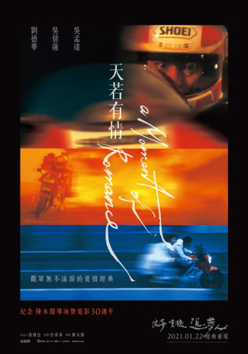 Thiên Nhược Hữu Tình I (A Moment of Romance) [1990]