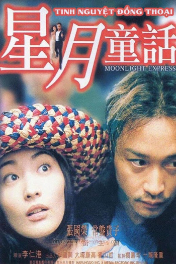 Tinh Nguyệt Đồng Thoại (Moonlight Express) [1999]