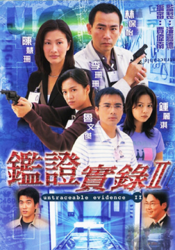 Truy Tìm Bằng Chứng 2 (Truy Tìm Bằng Chứng 2) [1999]